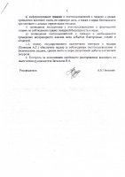 Официальные документы по весенней охоте 2013 г. в Иркутской области