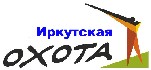 Областные соревнования стендовиков. Иркутское горобщество заняло 3-е место